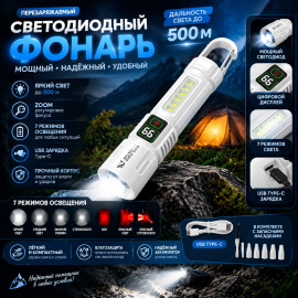 🔦✨ Cветодиодный фонарь 