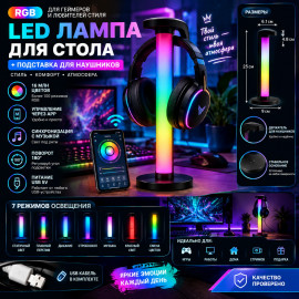 🎧✨RGB-лампа 2 в 1✨🎧