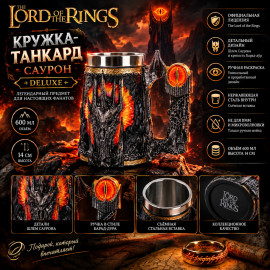 🍺🔥The Lord of the Rings.🔥🍺
