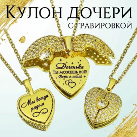 💎Подарок дочке💎