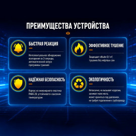 🧯🔥Огнетушитель 🔥🧯