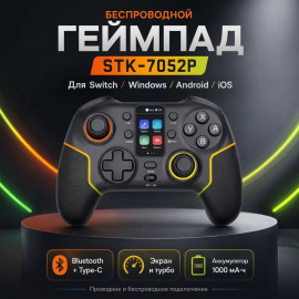 🎮✨ геймпад STK🎮✨ 