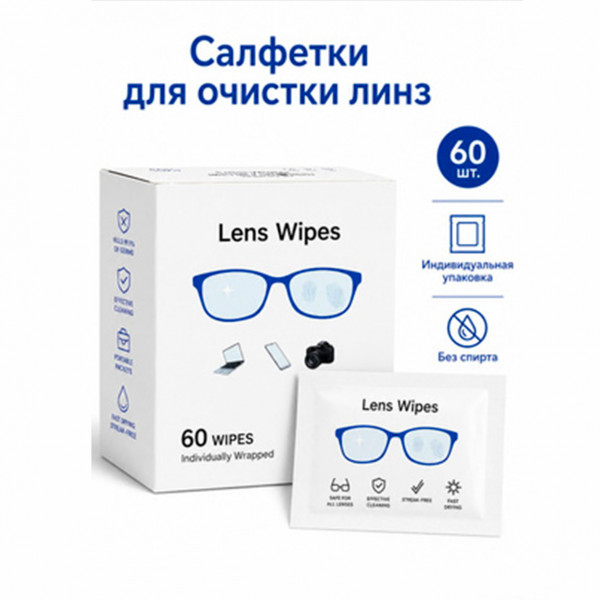 🧼✨Lens Wipes✨🧼