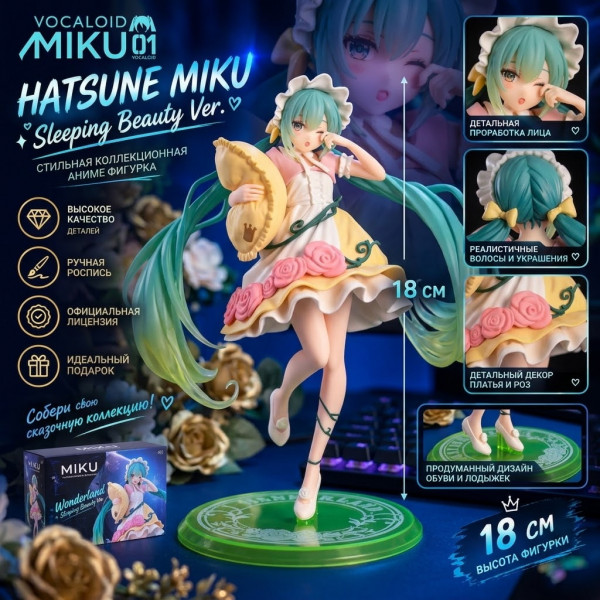  🎵✨Hatsune Miku✨🎵