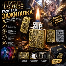 🔥League of Legends 🔥