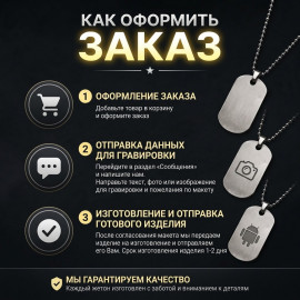 🎖️✨Кулон-жетон✨🎖️