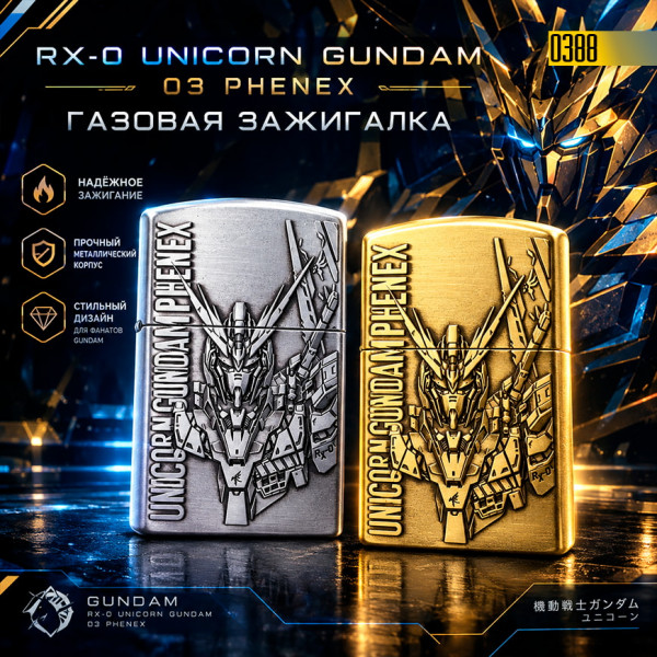 🔥Gundam Phenex🔥