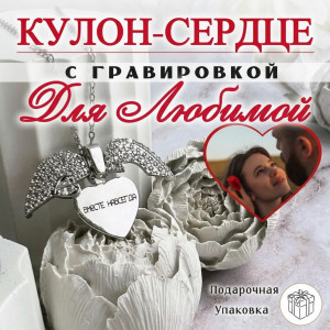 💖✨Вместе навсегда✨💖