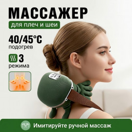 💆‍♀️массажер s2 💆‍♀️