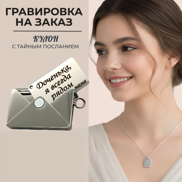 ✉️✨Доченьке от мамы✨✉️