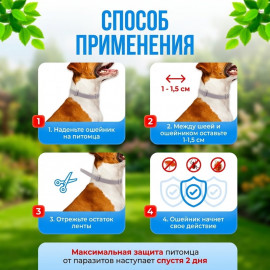 🐕Ошейник от паразитов 🐈