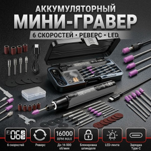 🛠️️✨Мини-гравер✨🛠️