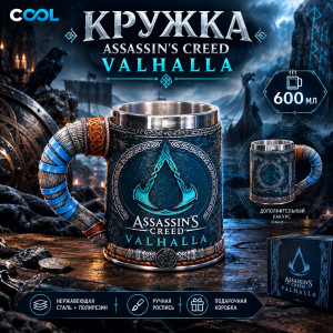⚔️️ 💀🍻Assassin's Creed