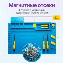 🛠️️Коврик для пайки🛠️️