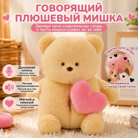🧸💖 Говорящий мишка 💖🧸