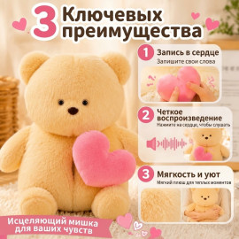 🧸💖 Говорящий мишка 💖🧸