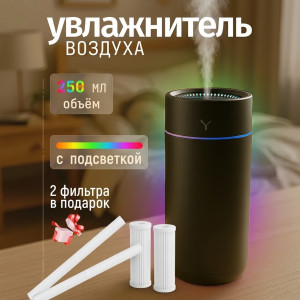 💧Увлажнитель H06 💧