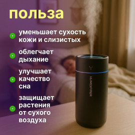 💧Увлажнитель H06 💧
