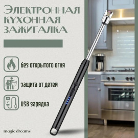  ⚡Кухонная зажигалка⚡