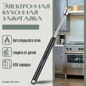  ⚡Кухонная зажигалка⚡