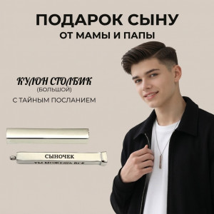 ✨От мамы и папы✨