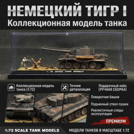 🎖️German Tiger 1🎖️