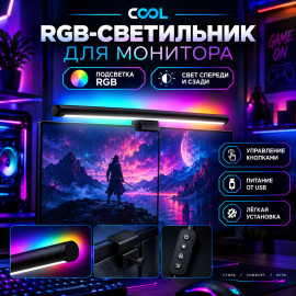 💡🎮 RGB-Светильник 🎮💡