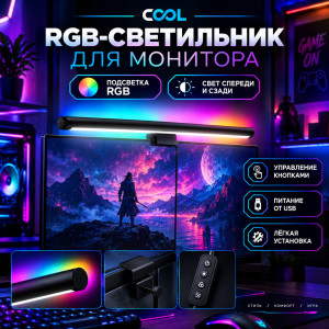 💡🎮 RGB-Светильник 🎮💡
