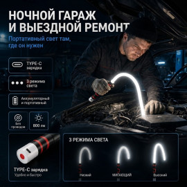 🔦🛠️Гибкий фонарь🛠️🔦