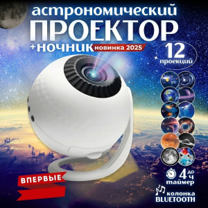 🌌🪐 Galaxy Projector 🪐🌌
