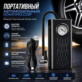 🚗⚡  Портативный насос⚡🚗