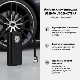 🚗⚡  Портативный насос⚡🚗