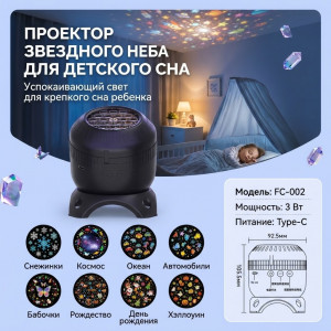 ✨Проектор-ночник✨