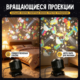 ✨Проектор-ночник✨