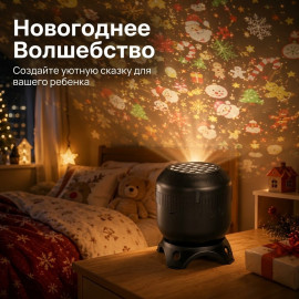 ✨Проектор-ночник✨
