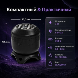 ✨Проектор-ночник✨