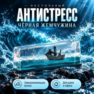 Чёрная Жемчужина🏴‍☠️