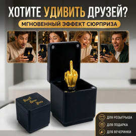 Коробка-сюрприз🎁