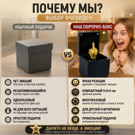 Коробка-сюрприз🎁