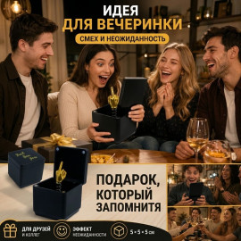 Коробка-сюрприз🎁