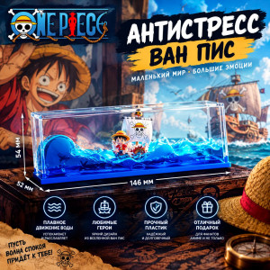 🏴‍☠️One Piece
