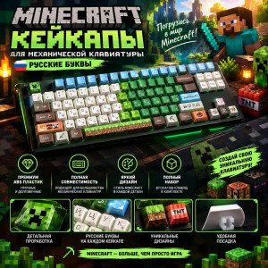 🟩🧱Minecraft🧱🟩
