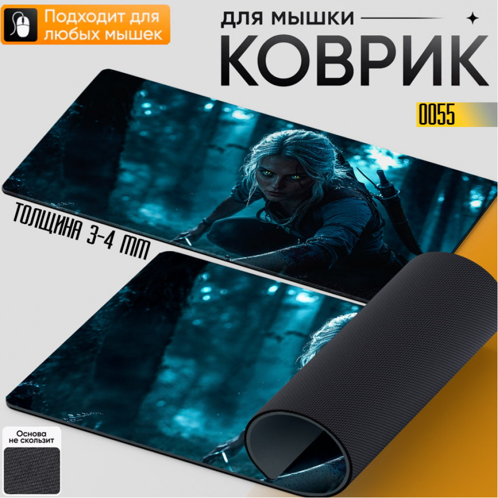 The witcher 