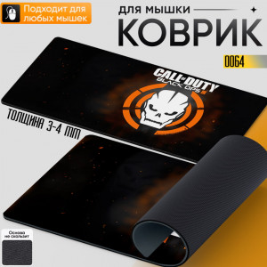 Call of Duty