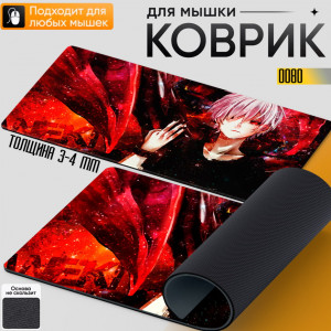 Tokyo ghoul