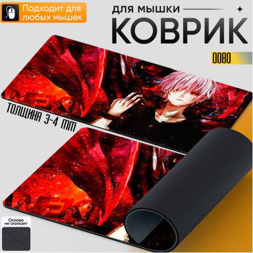 Tokyo ghoul