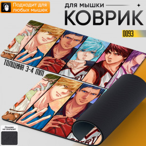 Kuroko no Basuke