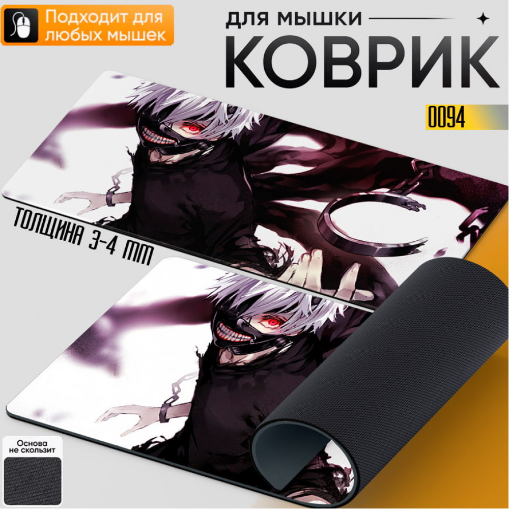 Tokyo ghoul