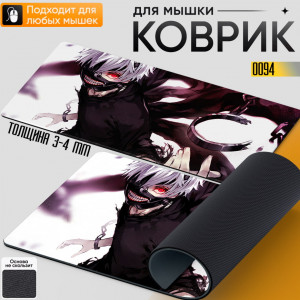 Tokyo ghoul