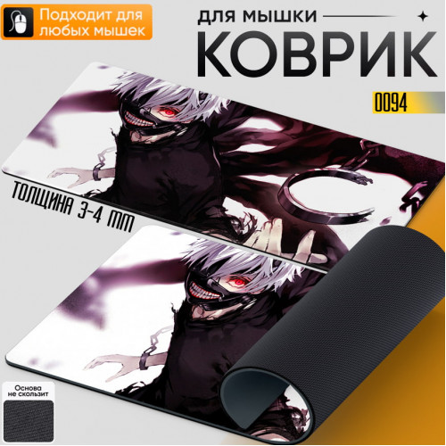 Tokyo ghoul